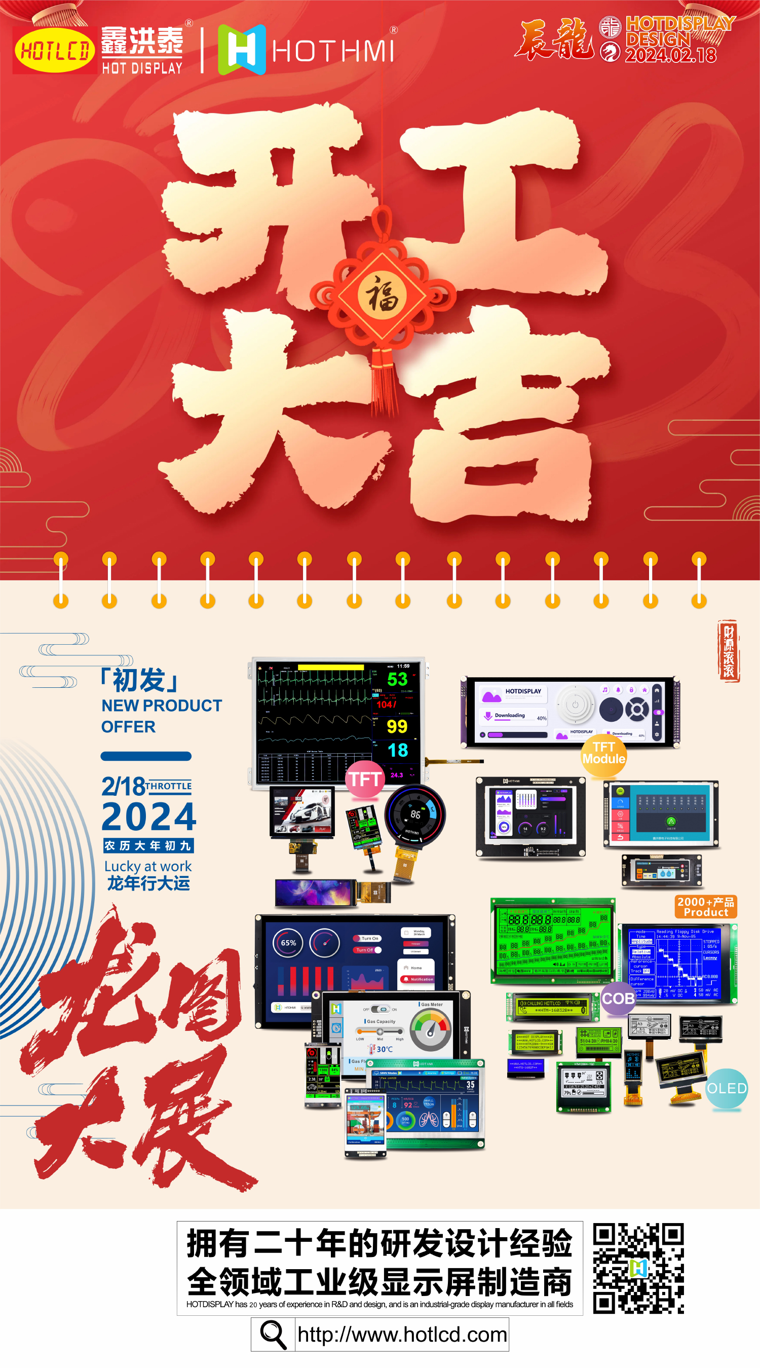 開(kāi)工海報.jpg